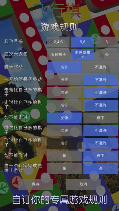 飞行棋3D - 童年棋类游戏回忆 儿时至爱 天天晚晚日玩夜玩游戏截图