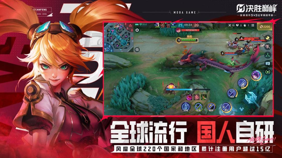 决胜巅峰游戏截图