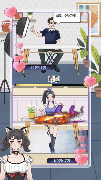 梦幻女团-闪耀少女爱豆养成记游戏截图