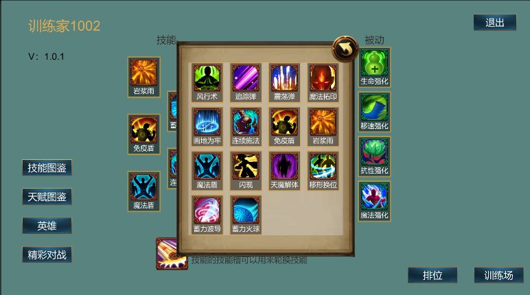 无限乱斗游戏截图