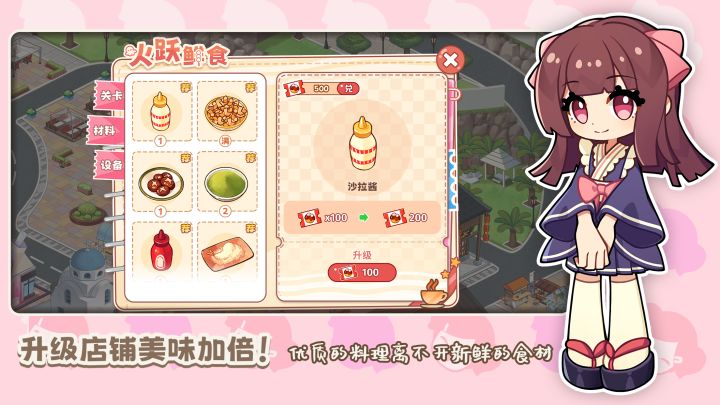 饮料小镇截图