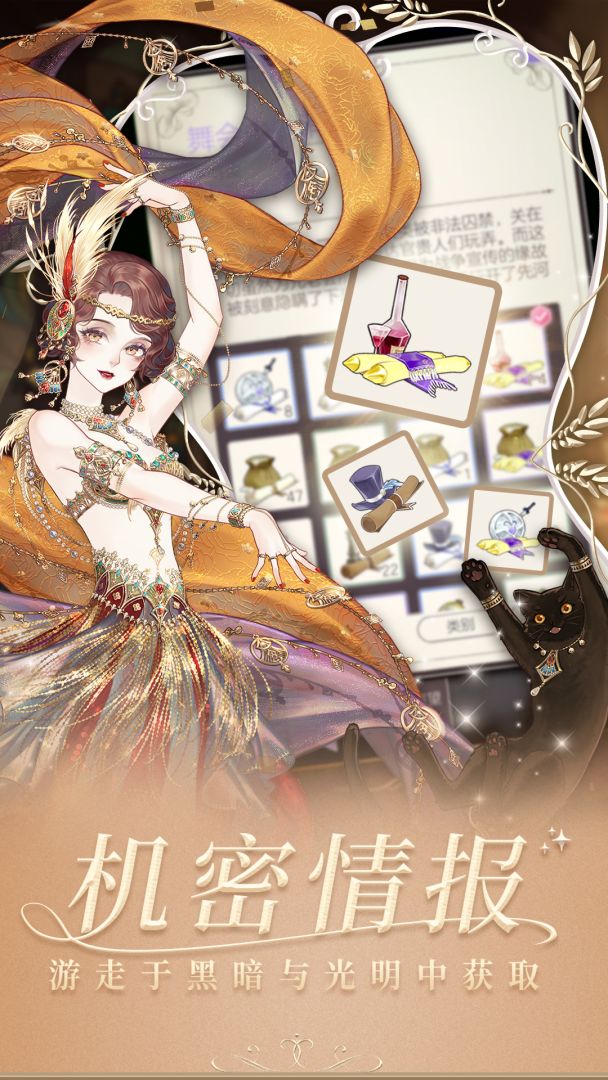 螺旋圆舞曲游戏截图