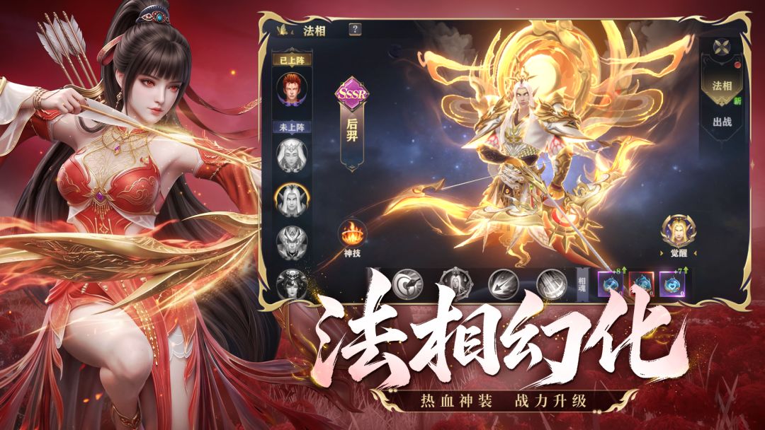 剑心吟游戏截图