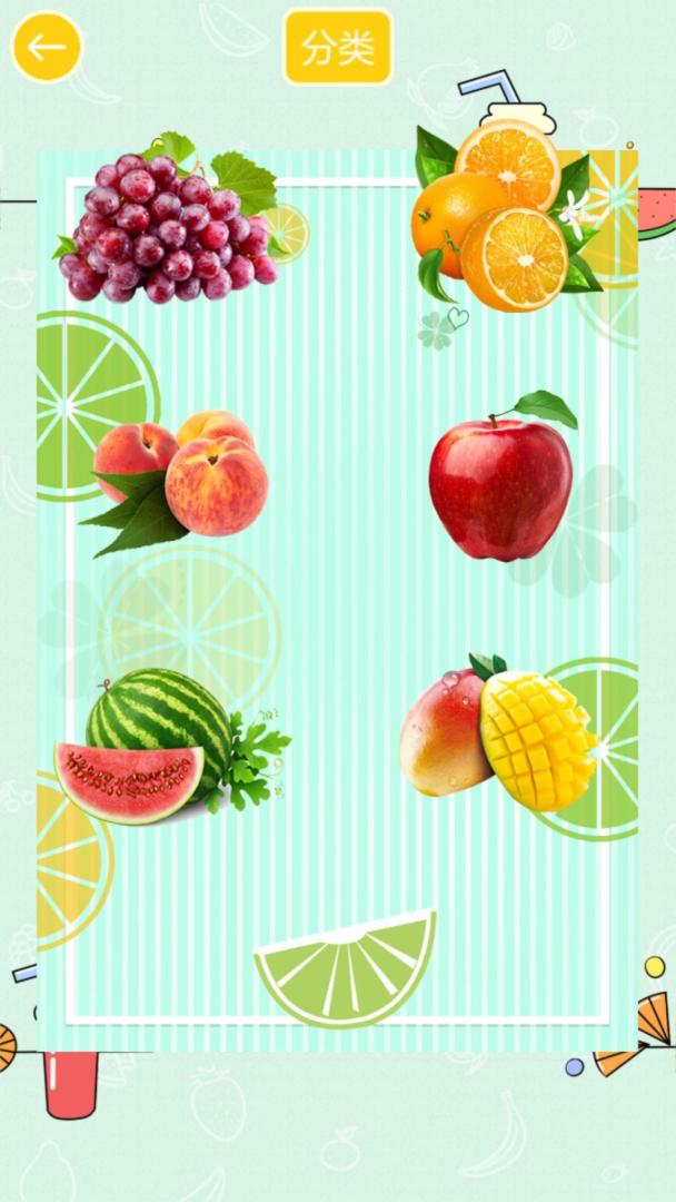 儿童水果拖拖乐游戏截图