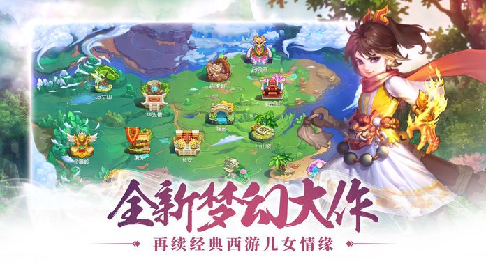 梦幻仙灵:西游仙侠回合制游戏游戏截图