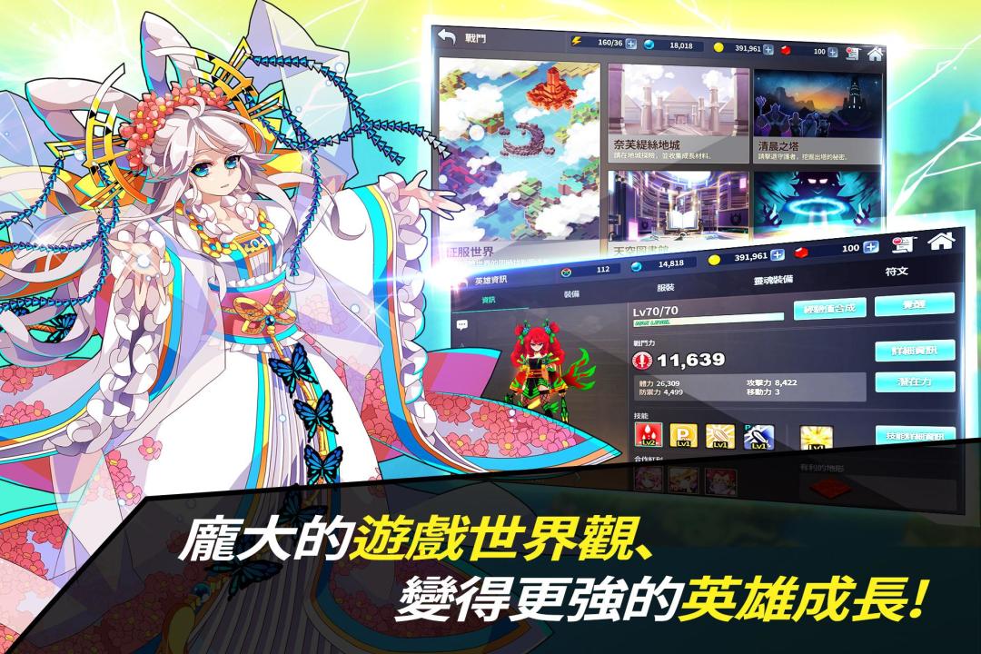 奇想之战游戏截图