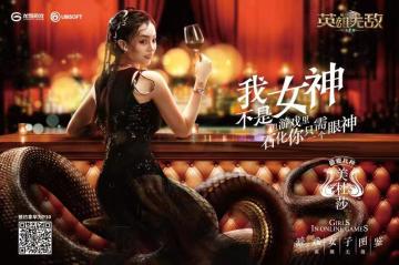 小姐姐来袭 《魔法门之英雄无敌：王朝》 亚山红颜集结出击！