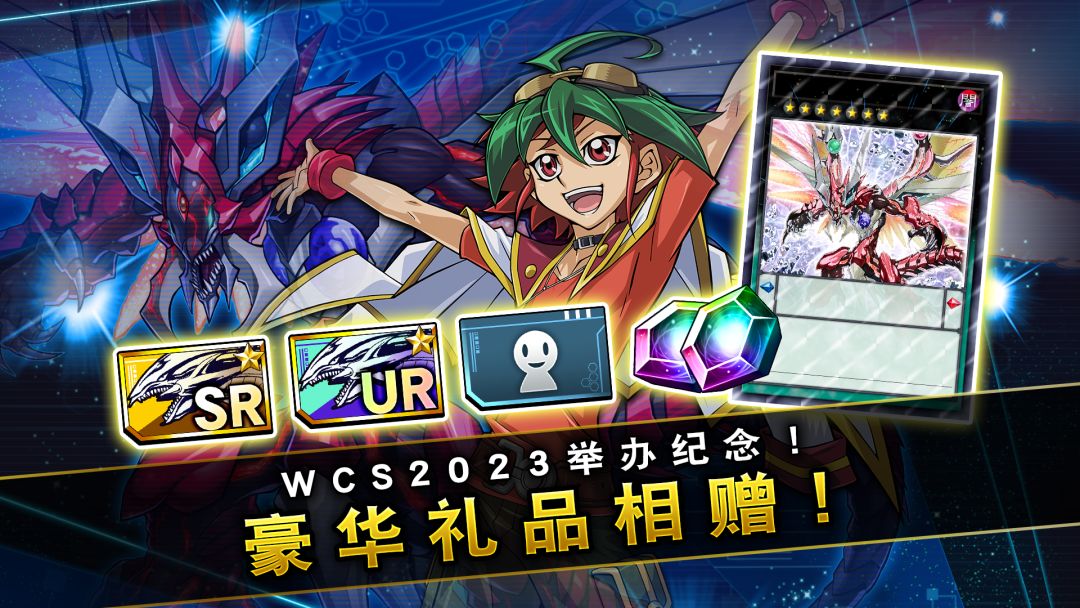 游戏王 决斗连盟(Yu-Gi-Oh! Duel Links)游戏截图