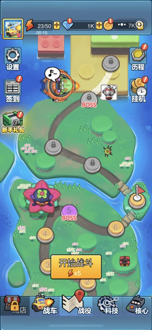 炮火的士游戏截图