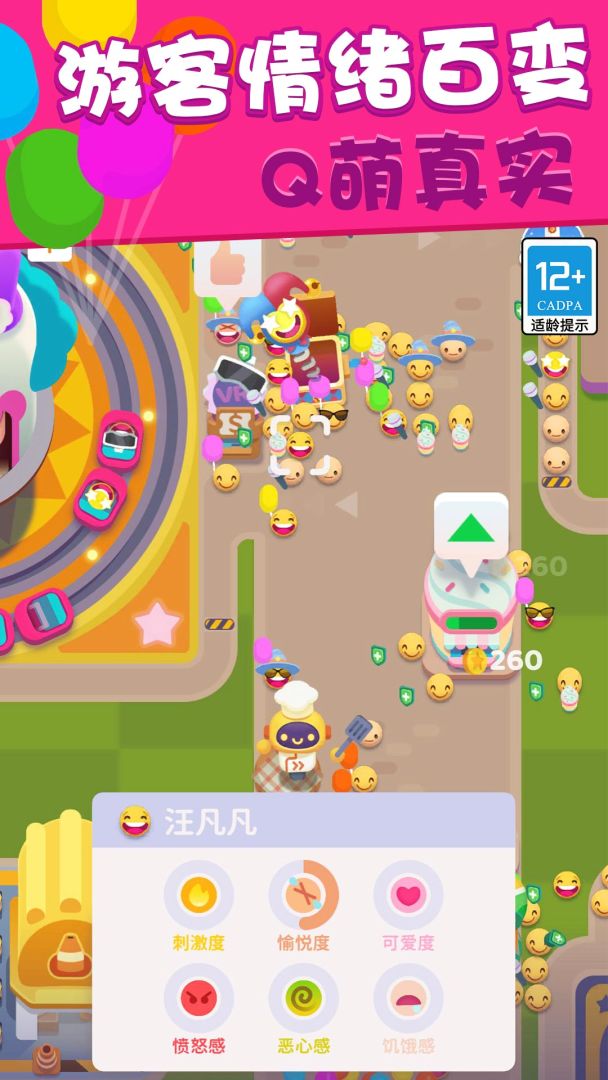 欢乐游戏城游戏截图