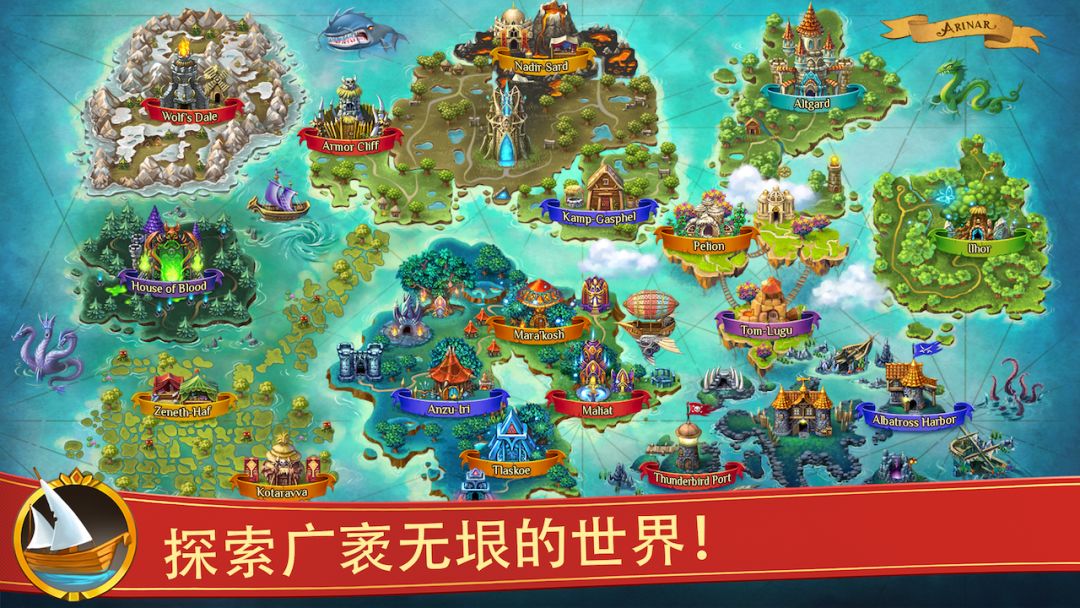 战矛在线游戏截图