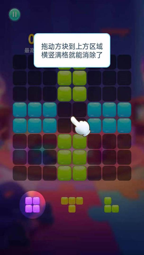 开心消消消游戏截图