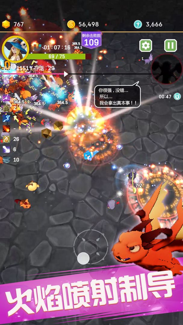 魔法少女3D游戏截图