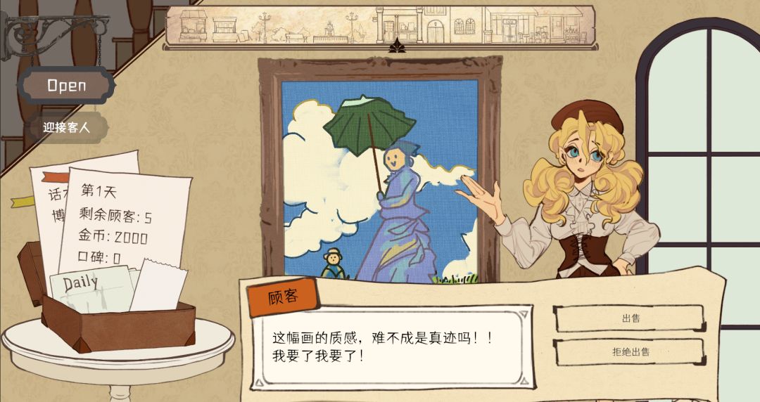 黑光灯画廊游戏截图