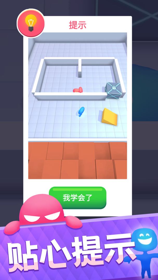 抓不到我吧游戏截图