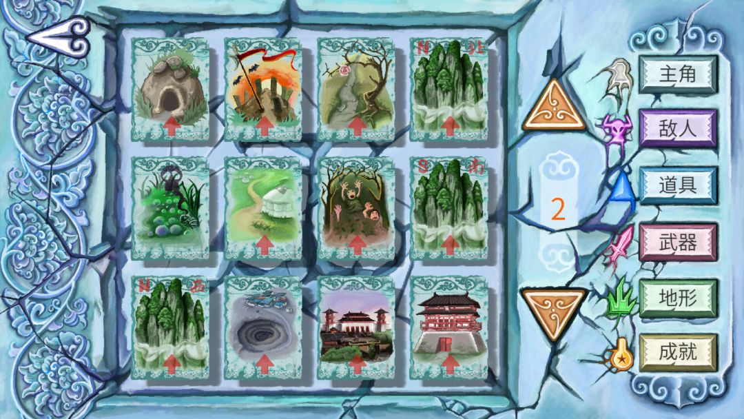 唐草卡游戏截图