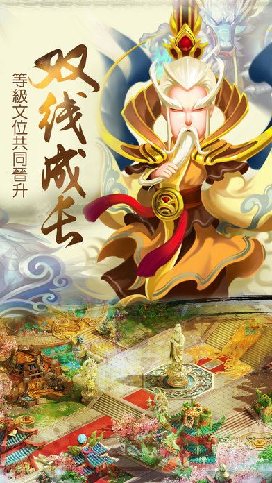 梦幻魔兽-双线成长修仙手游游戏截图