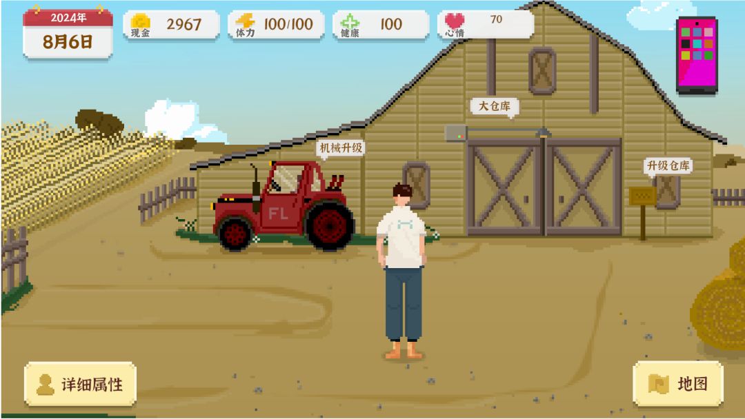 我独自生活游戏截图