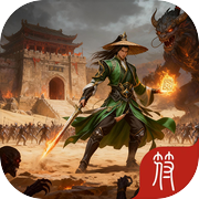 我无限灵魂火符icon