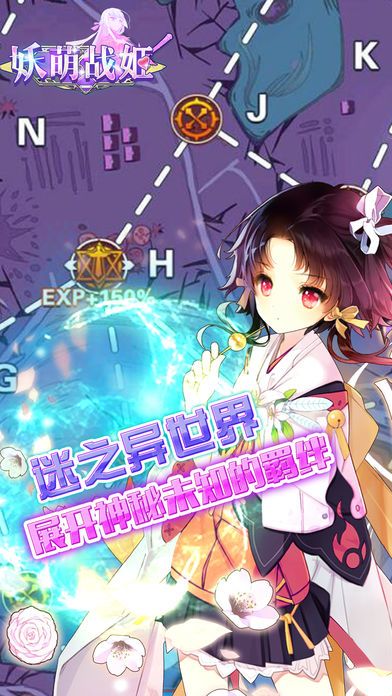 妖萌战姬HD - 日系二次元萌娘卡牌手游游戏截图
