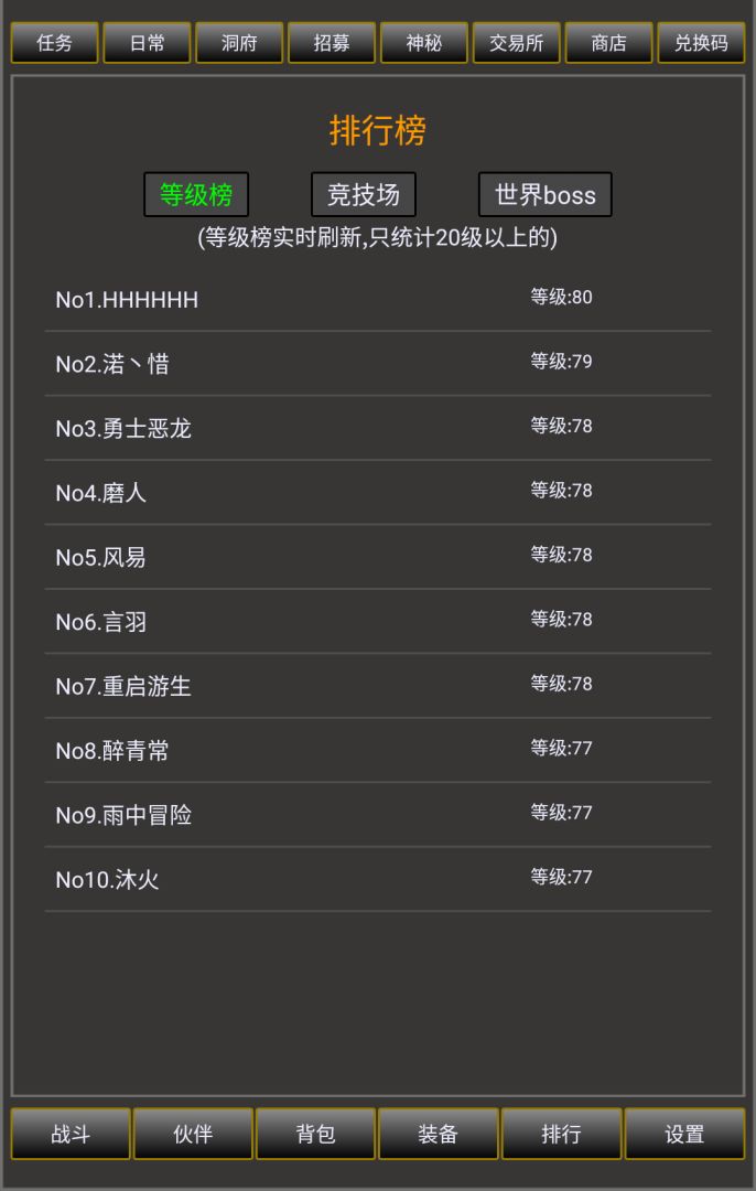 冒险之途游戏截图