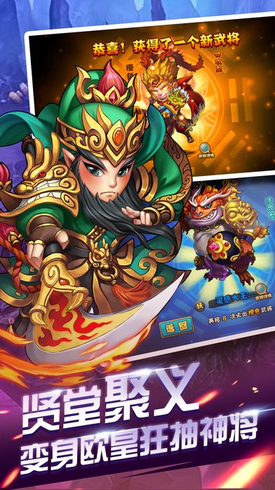 斗战西游-神将助阵斩妖除魔游戏截图