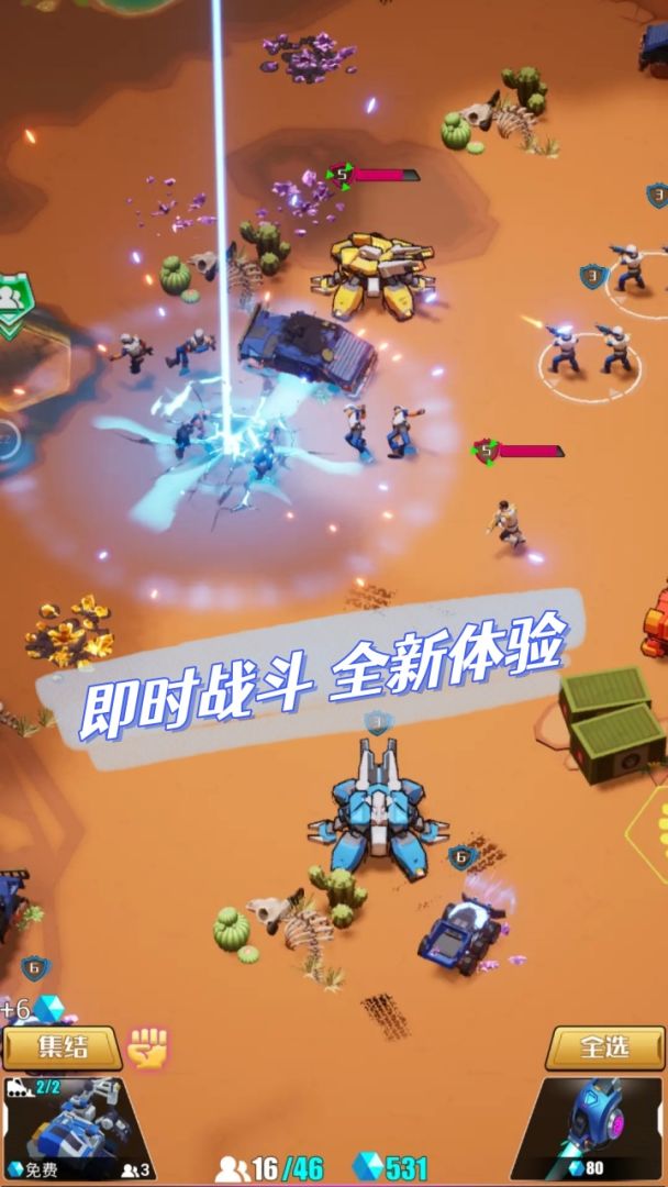 微操征霸游戏截图