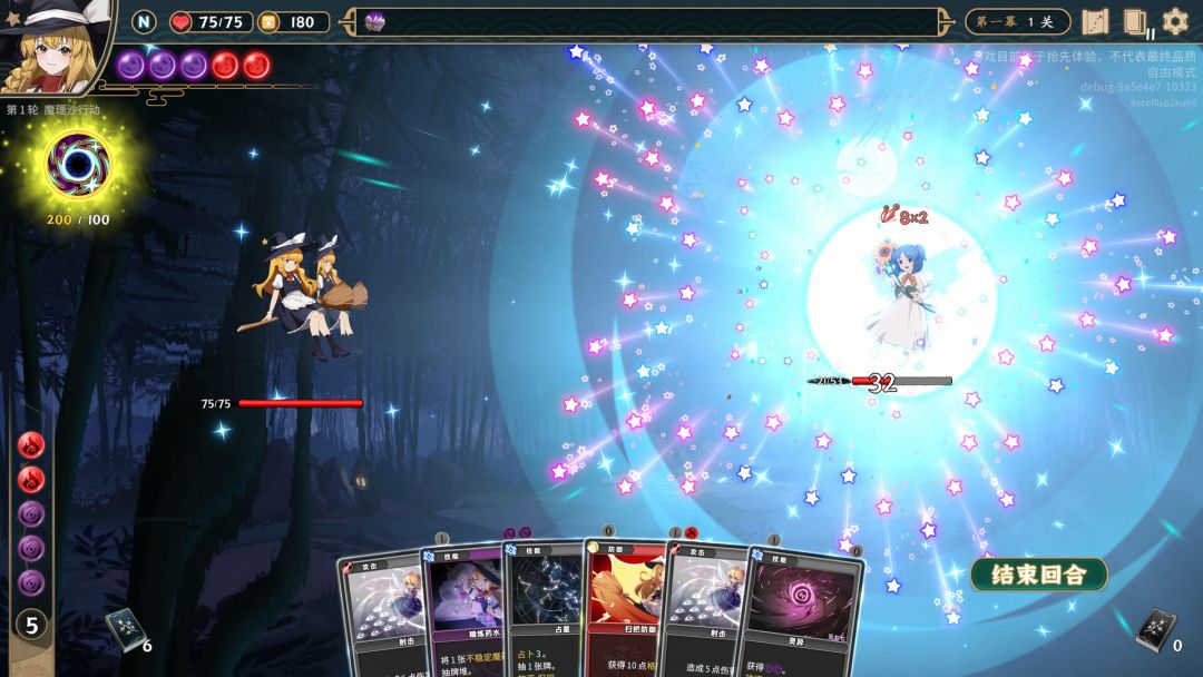 东方光耀夜 ~ Lost Branch of Legend游戏截图