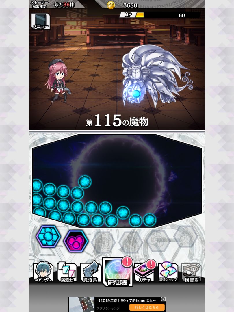 七人魔法使游戏截图