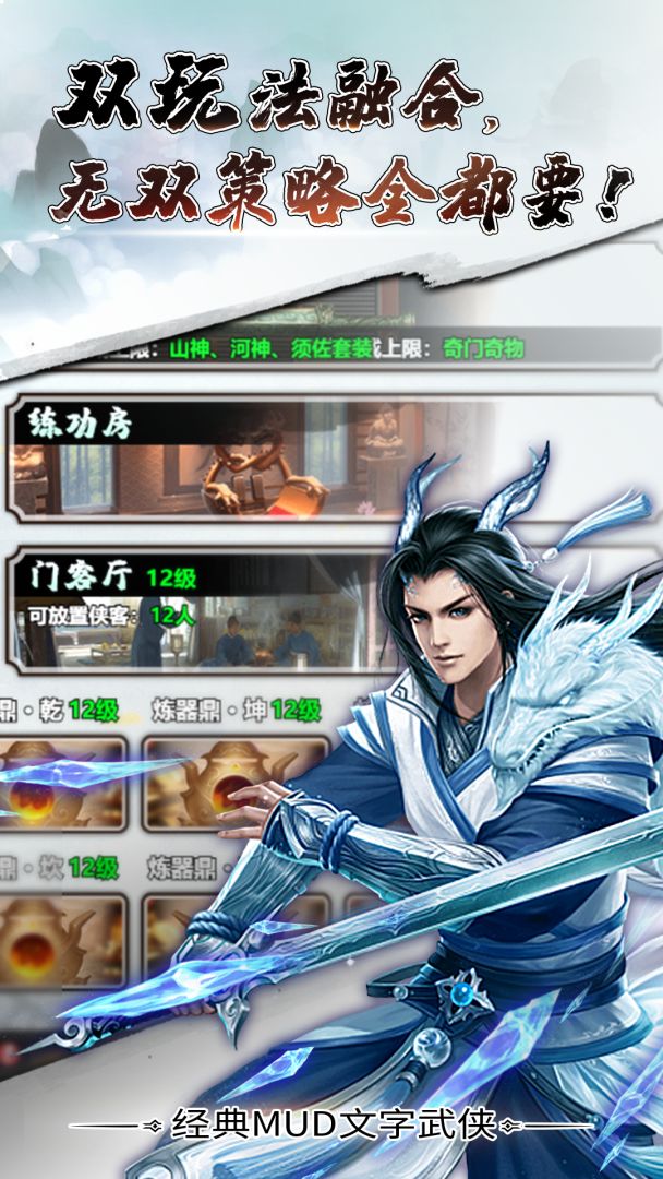 天影奇缘游戏截图