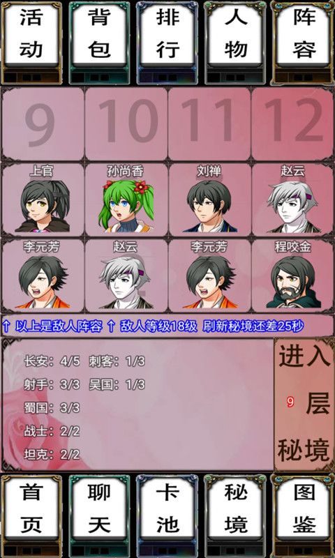 荣耀三国游戏截图