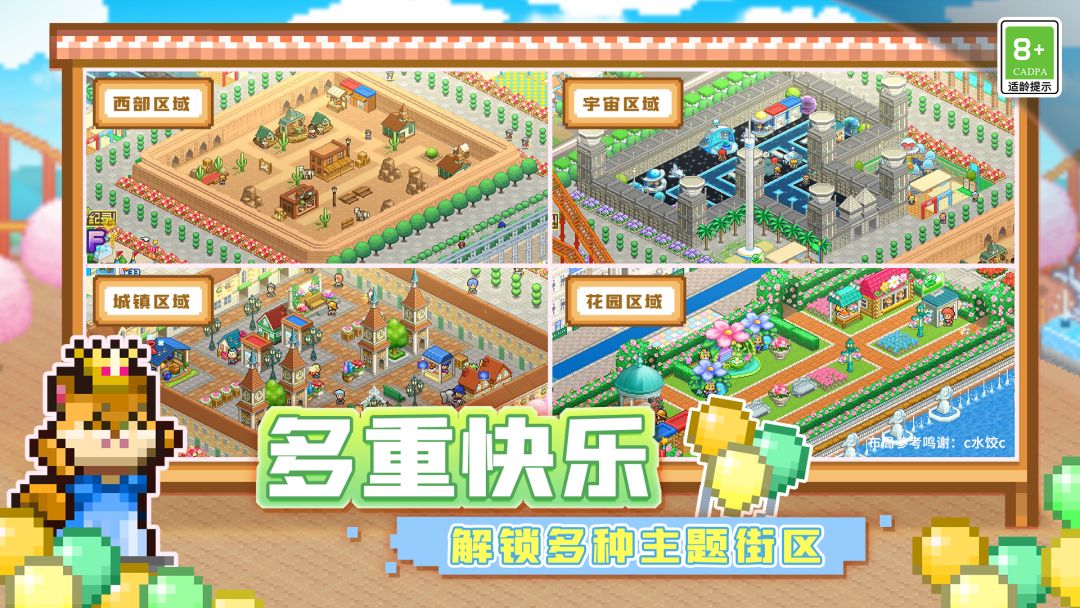 游乐园梦物语（TapTap测试版）游戏截图