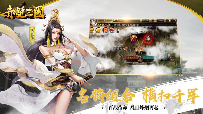 赤壁三国：真三国无双游戏截图