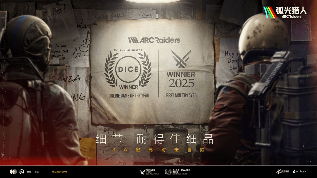 弧光猎人游戏截图