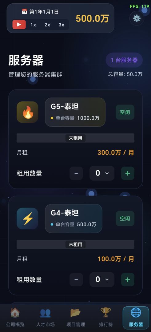 代码随笔游戏截图