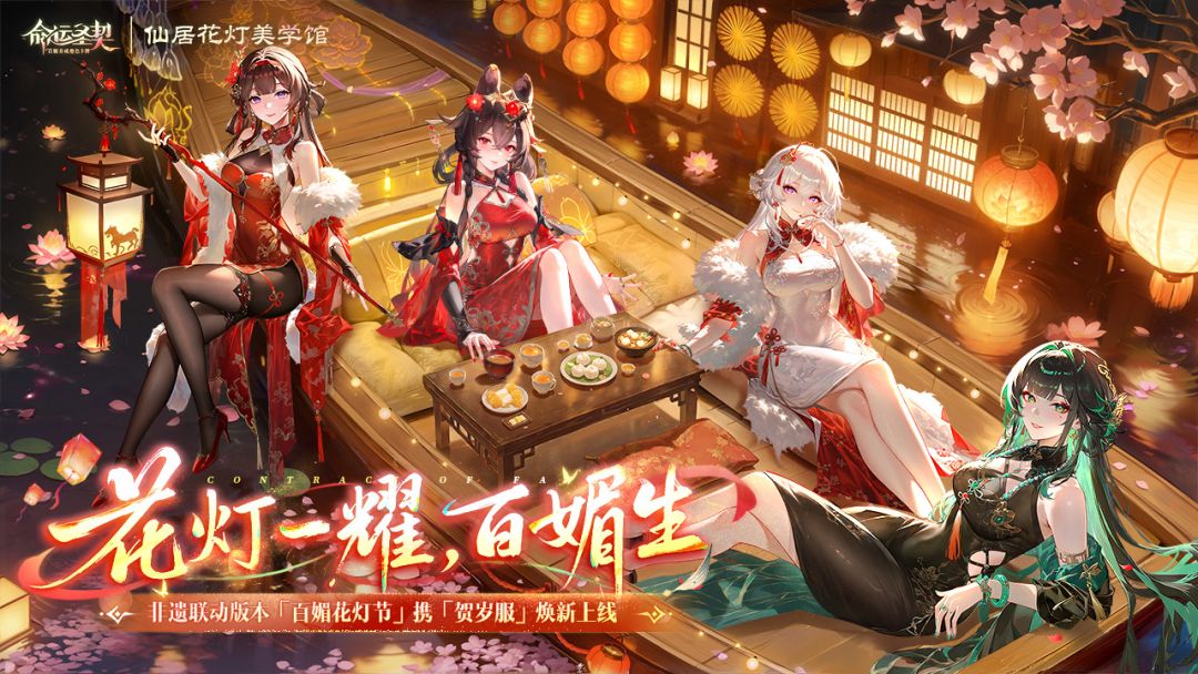 命运圣契游戏截图