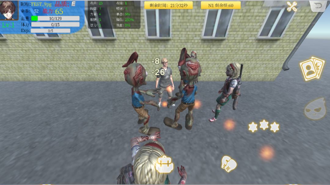 末日求生：基因突变游戏截图