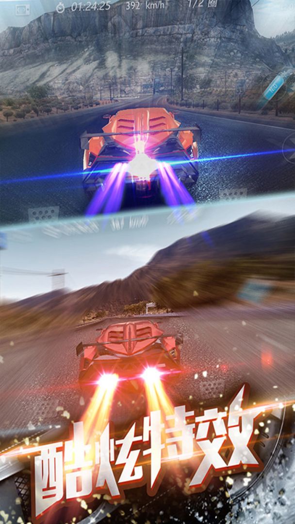 3D飞速狂飙游戏截图