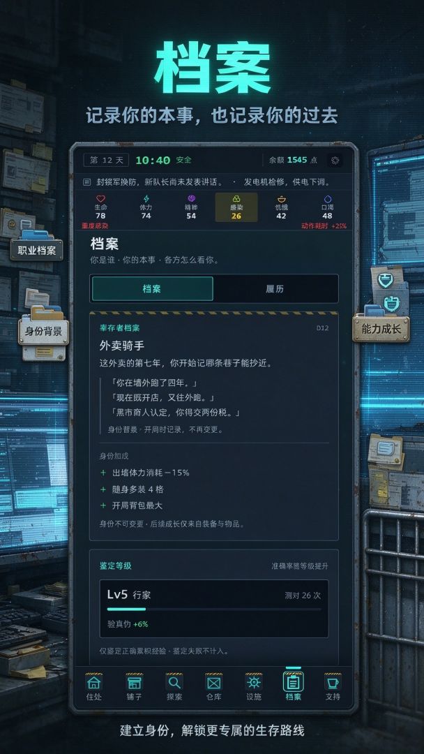末日小卖部,货都是搜回来的游戏截图