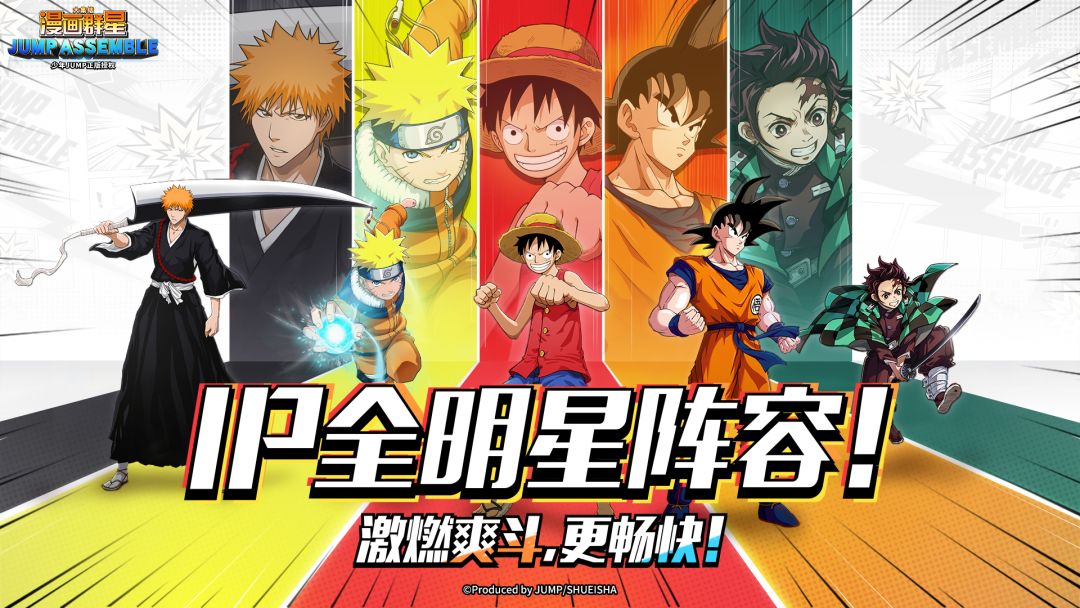 漫画群星：大集结游戏截图