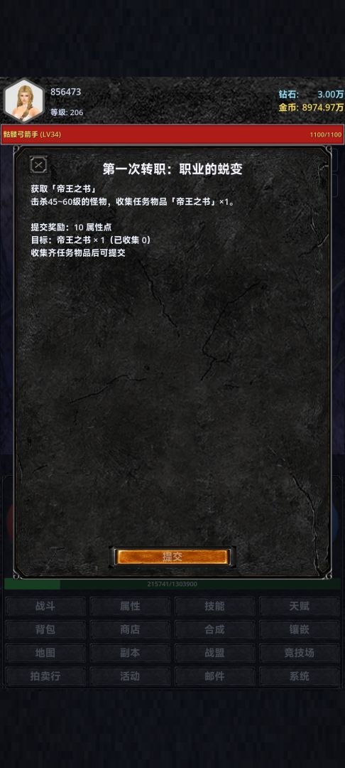 巅峰放置奇迹游戏截图