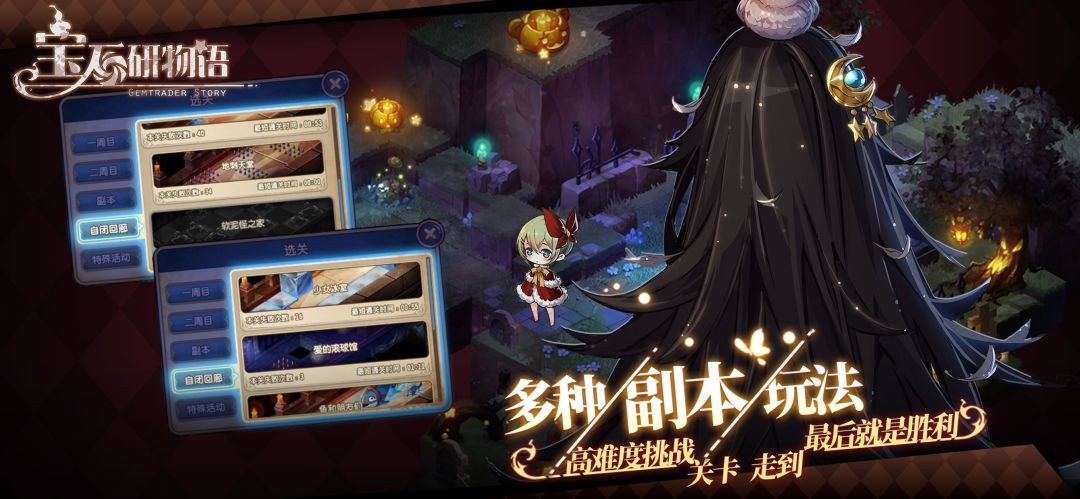 宝石研物语游戏截图