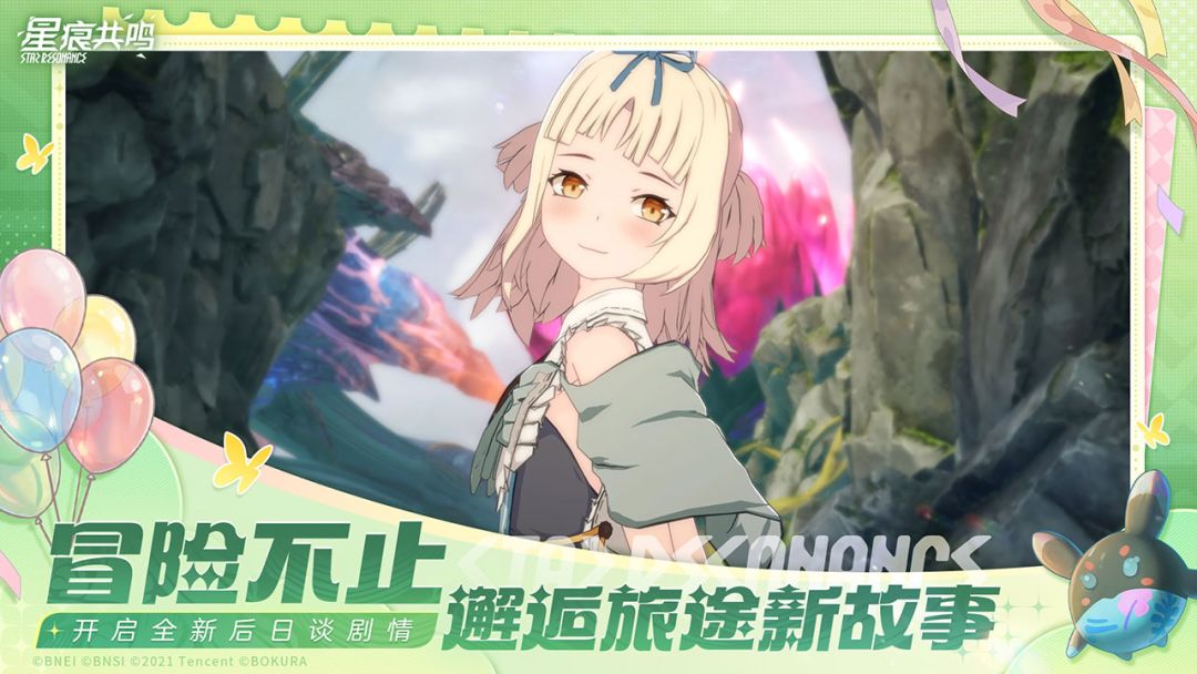 星痕共鸣游戏截图