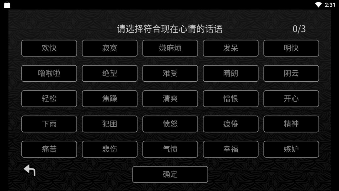 探光空间游戏截图