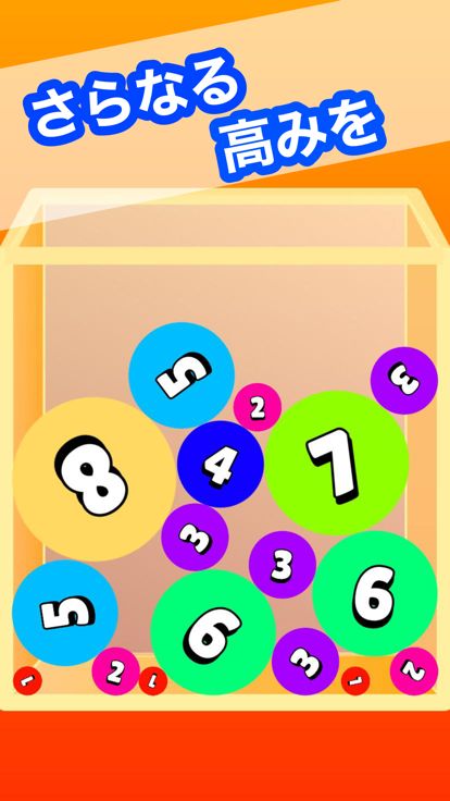 スイカゲーム - 落ちもの数字マージゲーム - ナンバー11游戏截图