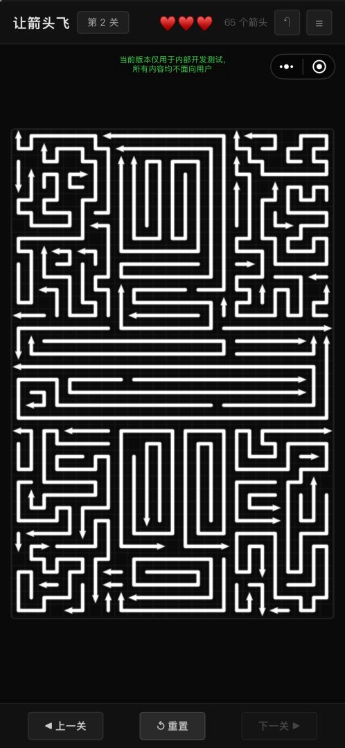 让箭头飞游戏截图