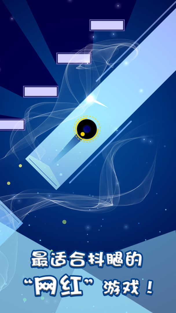 跳舞的电音游戏截图