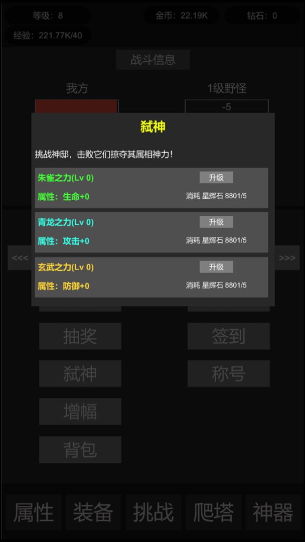 挂机世界：目标是一刀999游戏截图