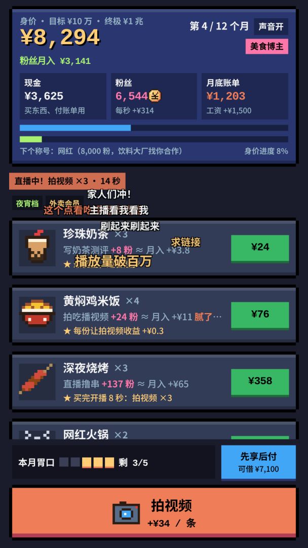 MONEY!越来越有!游戏截图