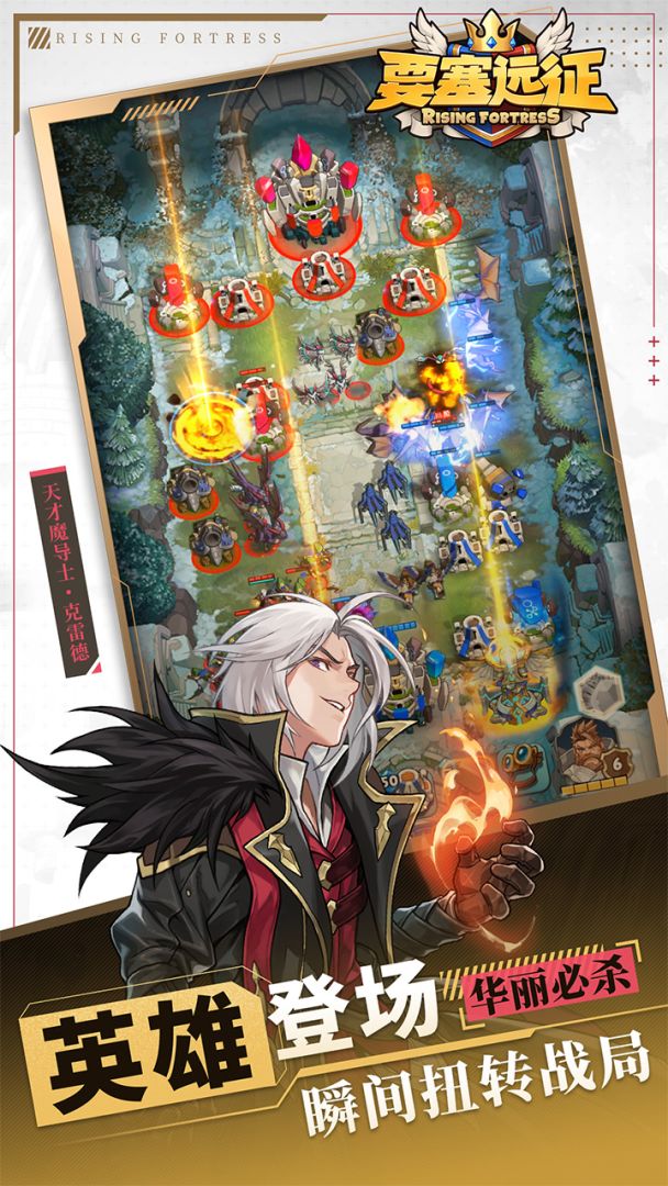 要塞远征游戏截图